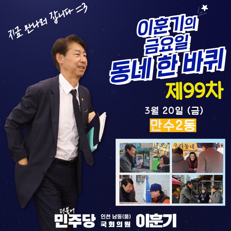 국회의원 이훈기 tweet media