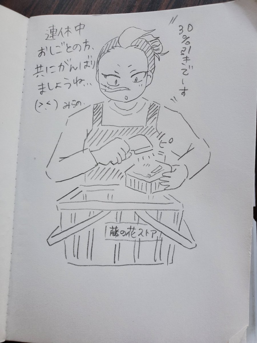 仕事いやすぎてラクガキ
同じ境遇の方、ほどほどにがんばりましょうねッッッ