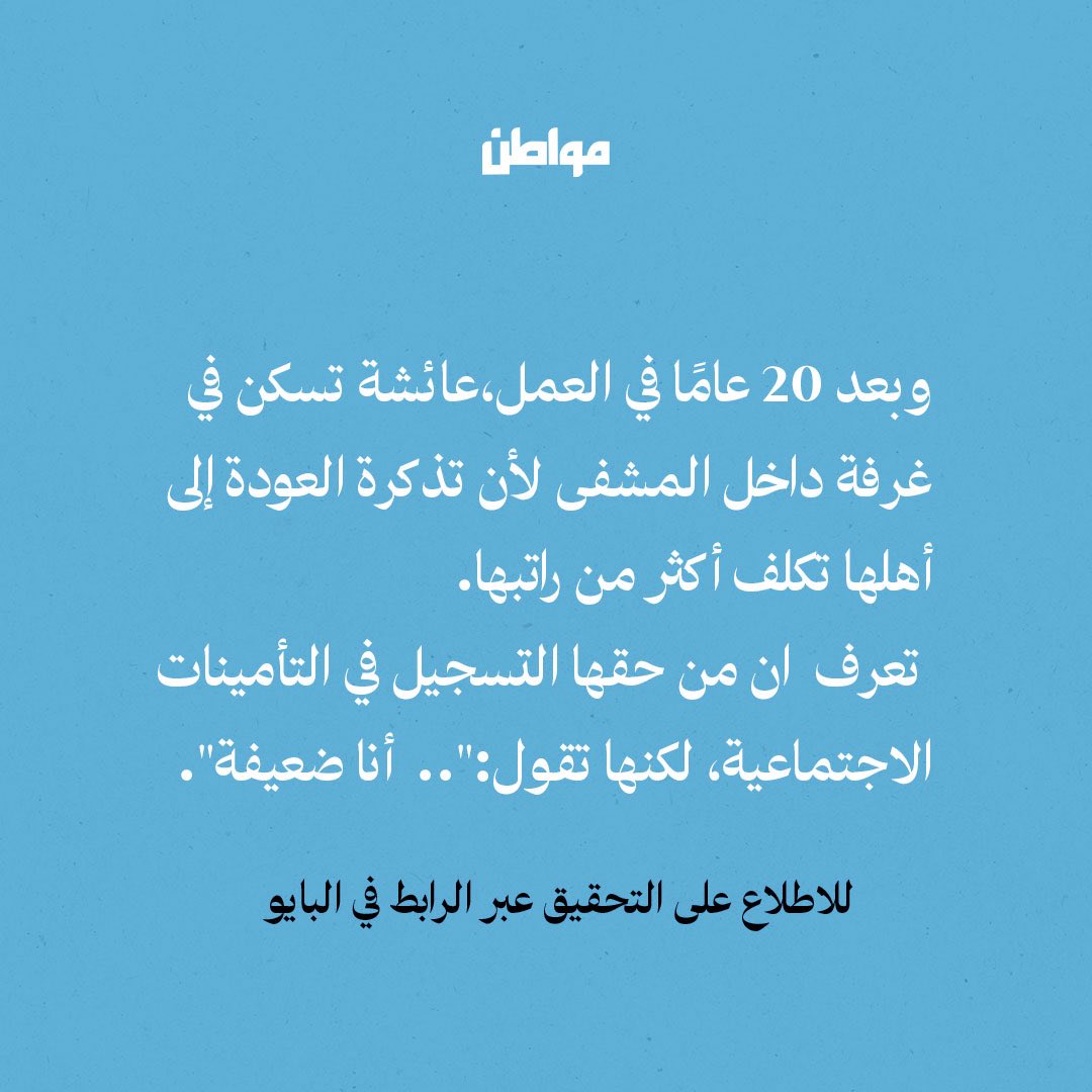 مواطن tweet media