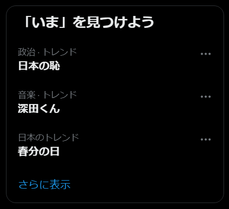 扶桑社區 tweet media