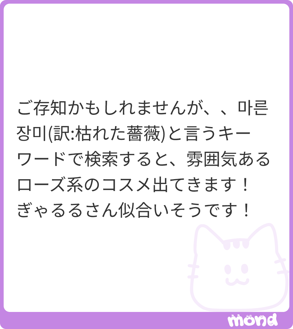 grr11_09's tweet photo. 本当だ！有益情報ありがとう՞߹ - ߹՞
めっちゃかわいい〜2枚目のhinceのアイシャドウ早速買った

(画像:2)
#mond_grr11_09
https://t.co/hPj43TjOfa https://t.co/LL711mAwlH