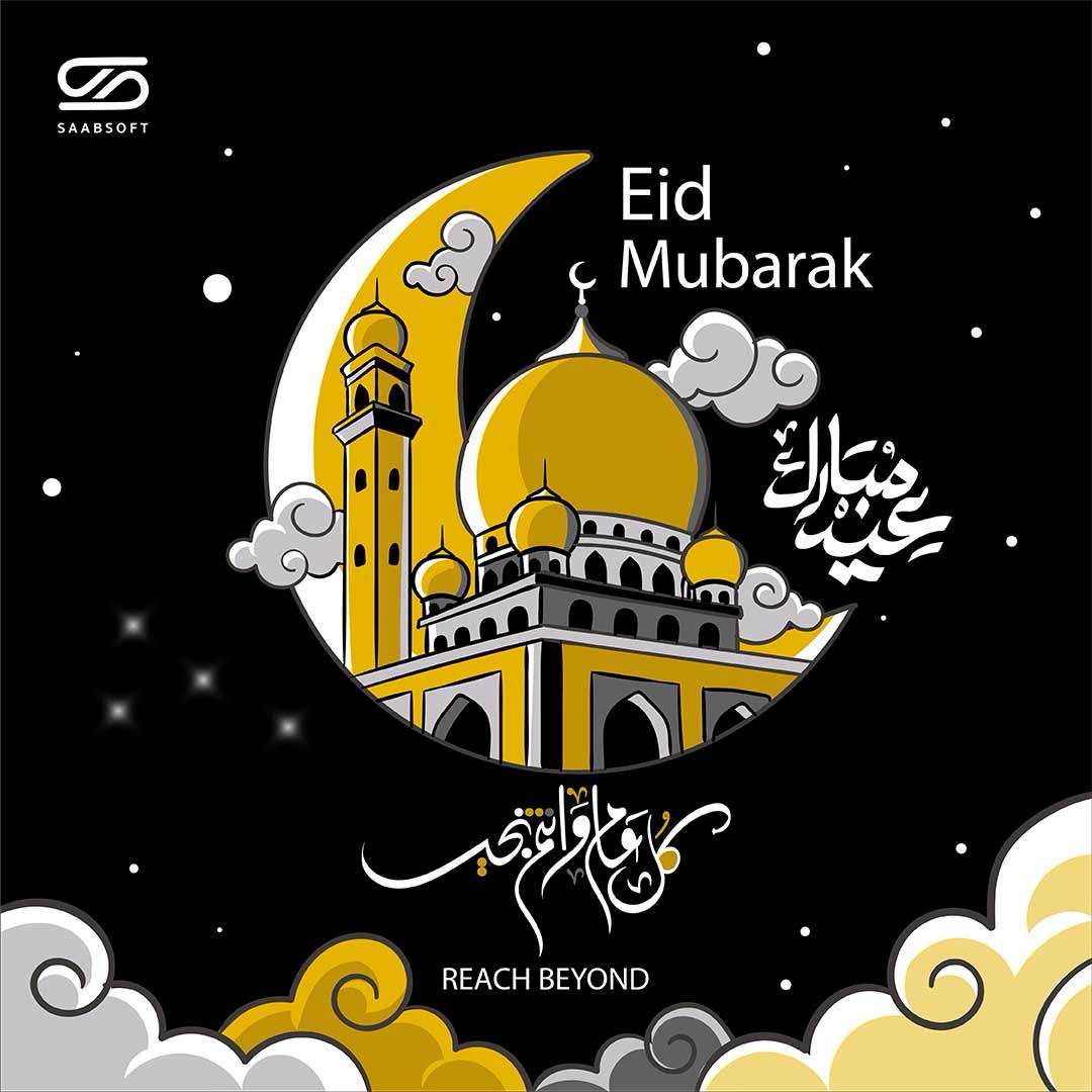 Eid Mubarak 
#Eid2026 #saabsoft