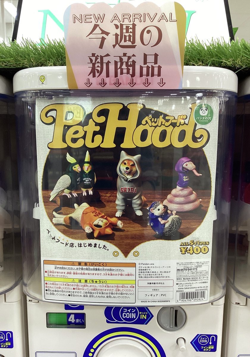 gashacoco(ガシャココ)【公式】 tweet media