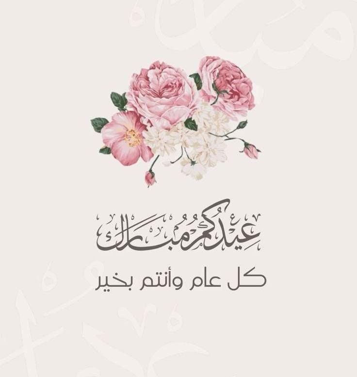 t_zdp2's tweet photo. -
                     " محازم تركي "
         نهنئكم بحلول عيد الفطر المبارك  
          عاد عيدكم بالسَعد و المسرات 
            و كـُل عـام و انـتم بـخير 🤍.  
           #تركي_ال_غانم | @t_zdp1 https://t.co/WLxEWmfTxA