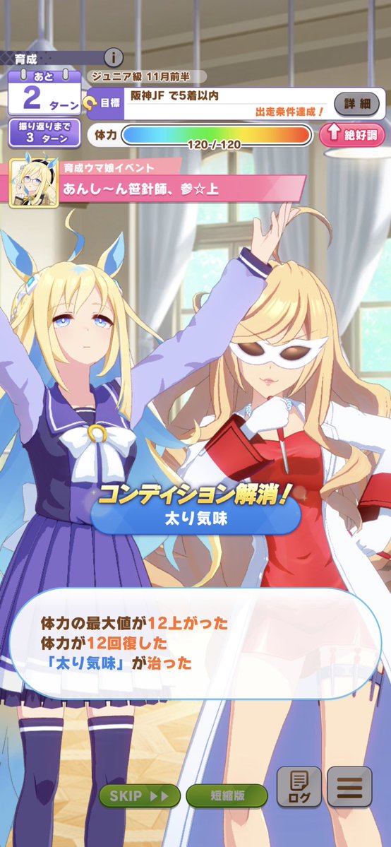 takekozou@ウマ娘メイン垢 tweet media