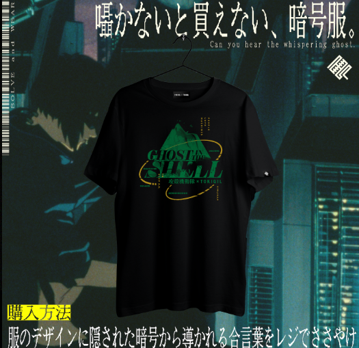 攻殻機動隊展 Ghost and the Shell【公式】 tweet media