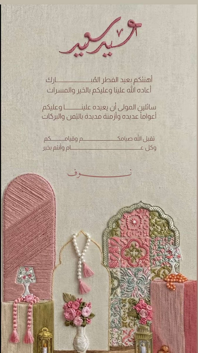 نـوف البـلوي🕊️📚 tweet media