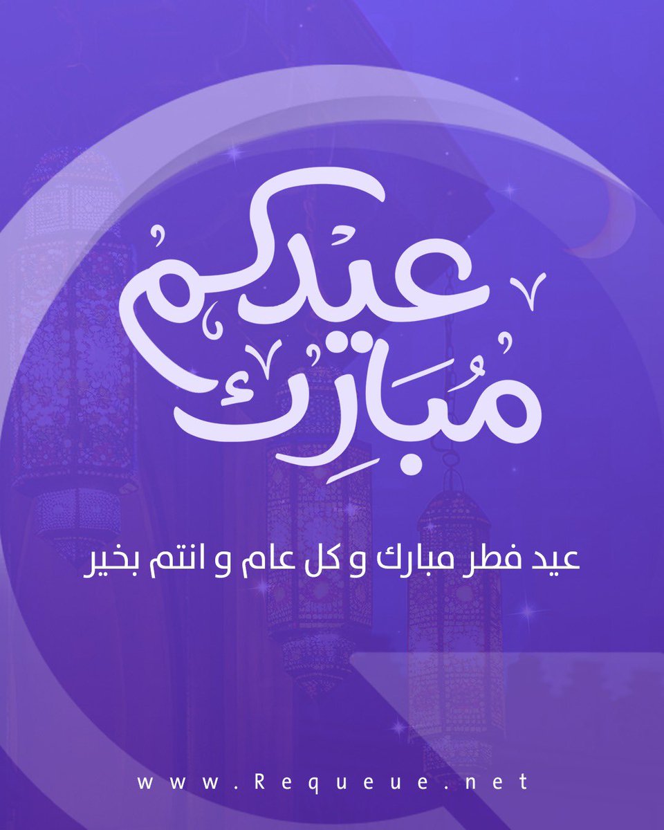 ReQueue app tweet media