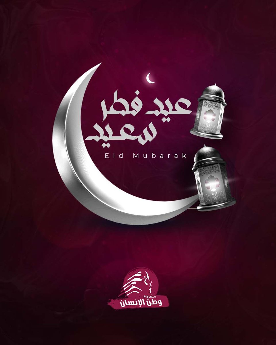 Project Watan tweet media