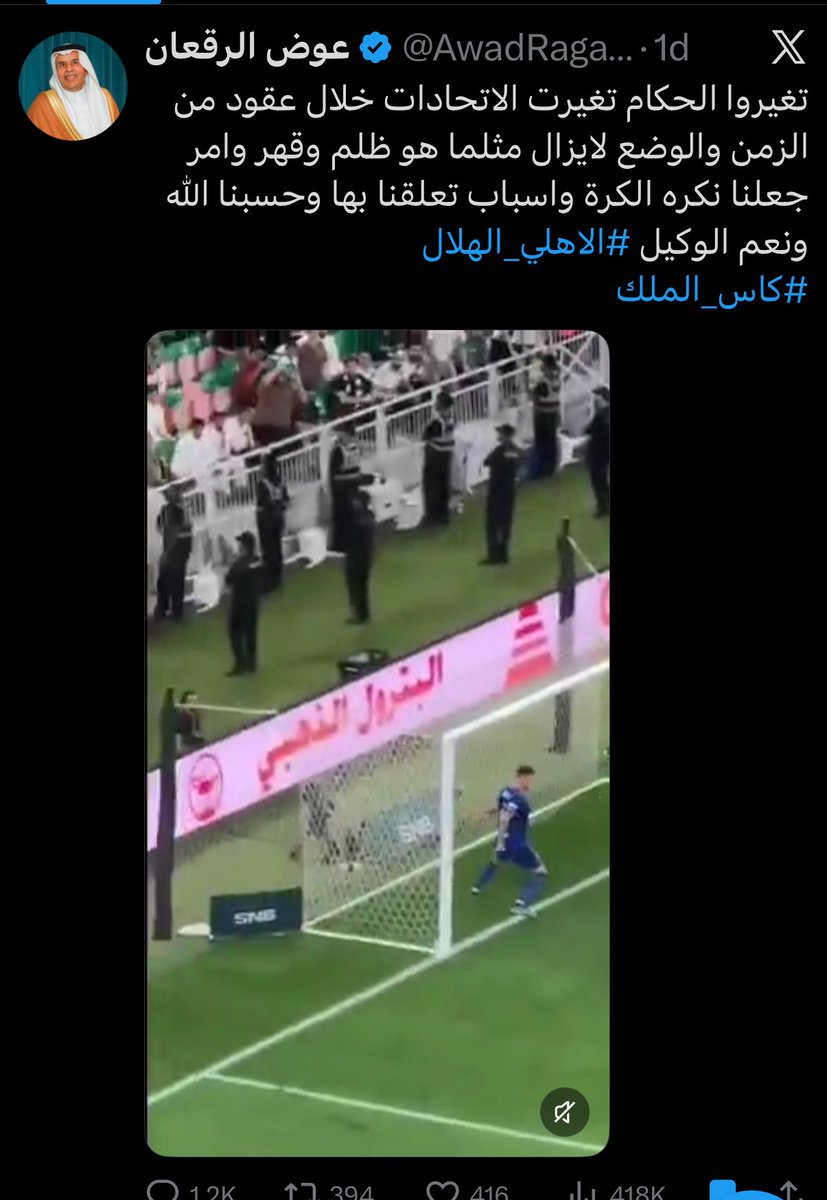 سعد العصيمي tweet media