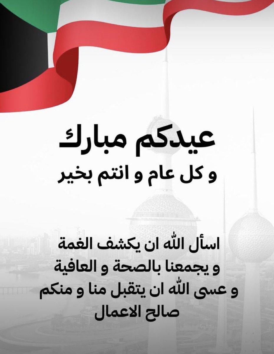 ‏سوسن الكندري 🇰🇼 tweet media