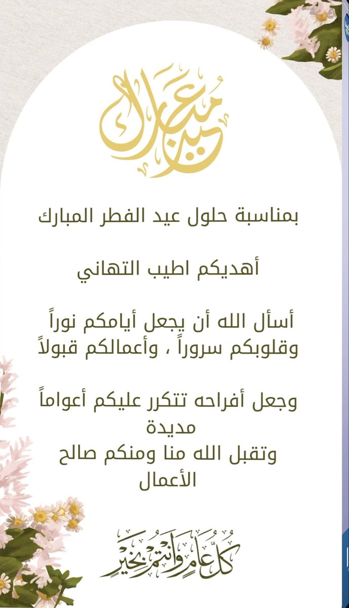 🇸🇦〆 إستثنائي 〆 tweet media