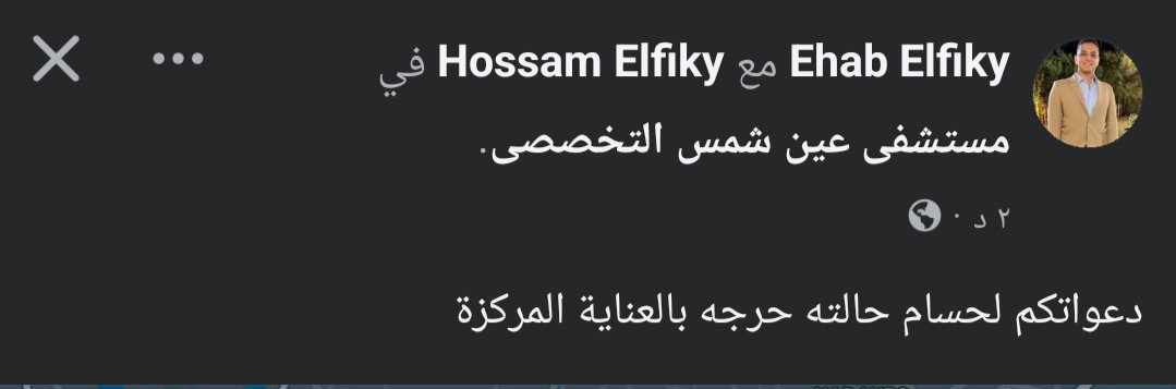 حَسَن البَنْهاوِي𓂆 tweet media