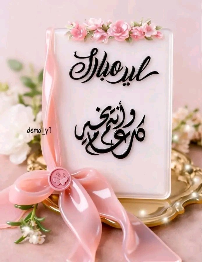 🏹 🦋 Yassmin _ Ahmed🦋🏹 tweet media