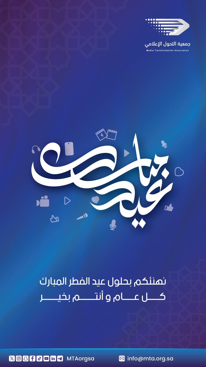 جمعية التحول الإعلامي tweet media