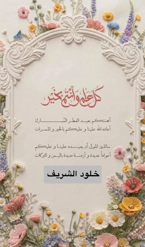 خلود 𝄞 مشمشه🦂 tweet media