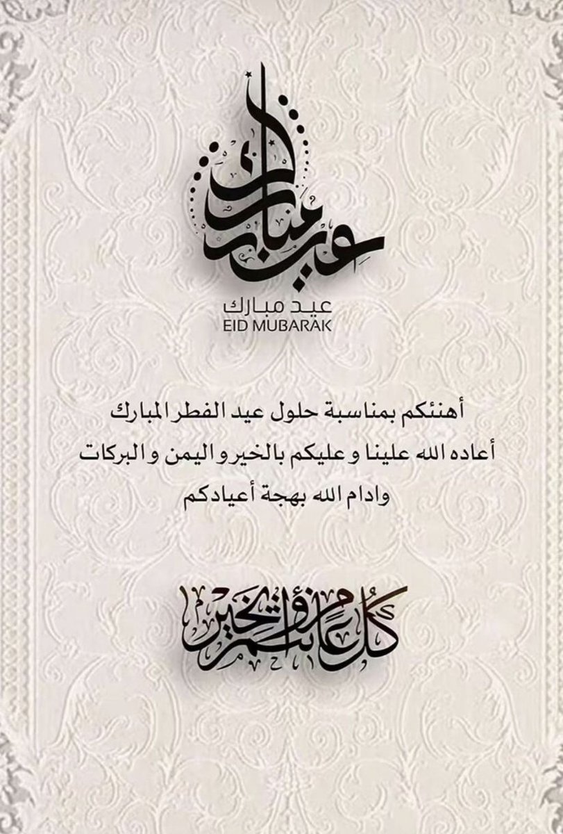 د. عبدالله السويلم tweet media