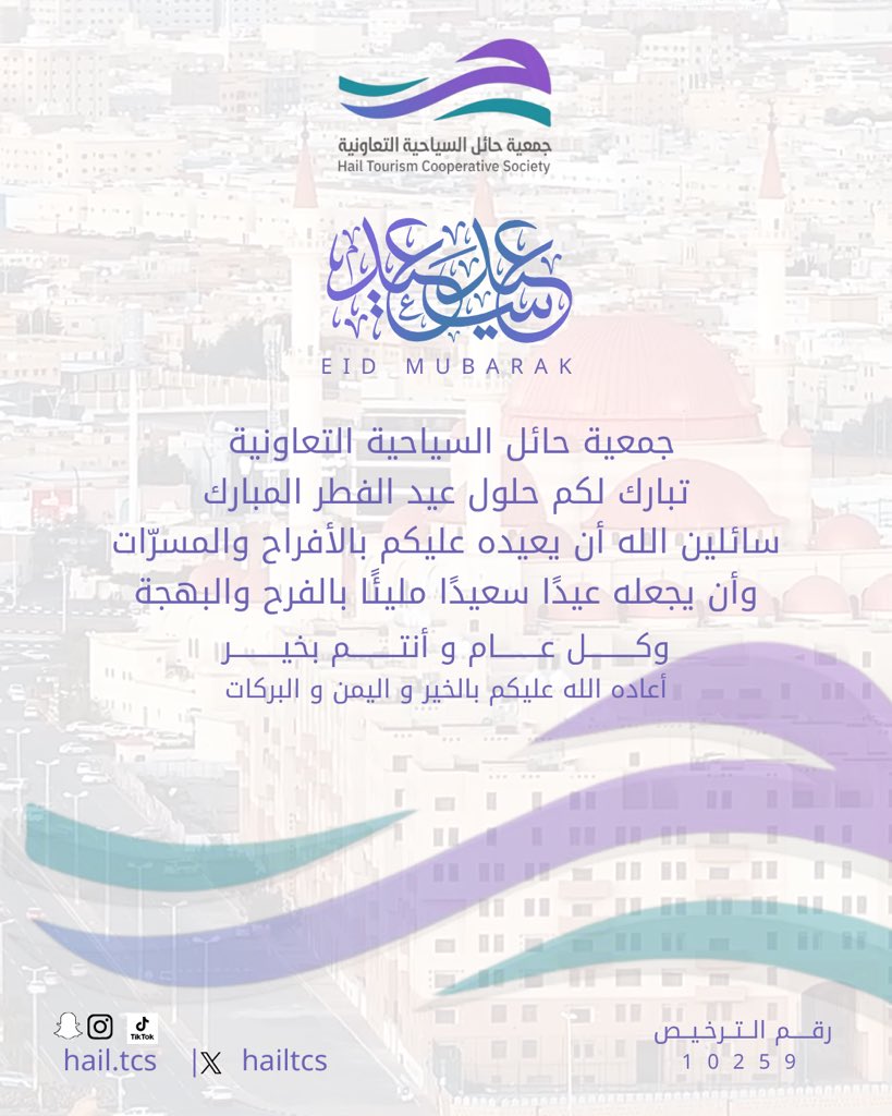 جمعية حائل السياحية التعاونية tweet media