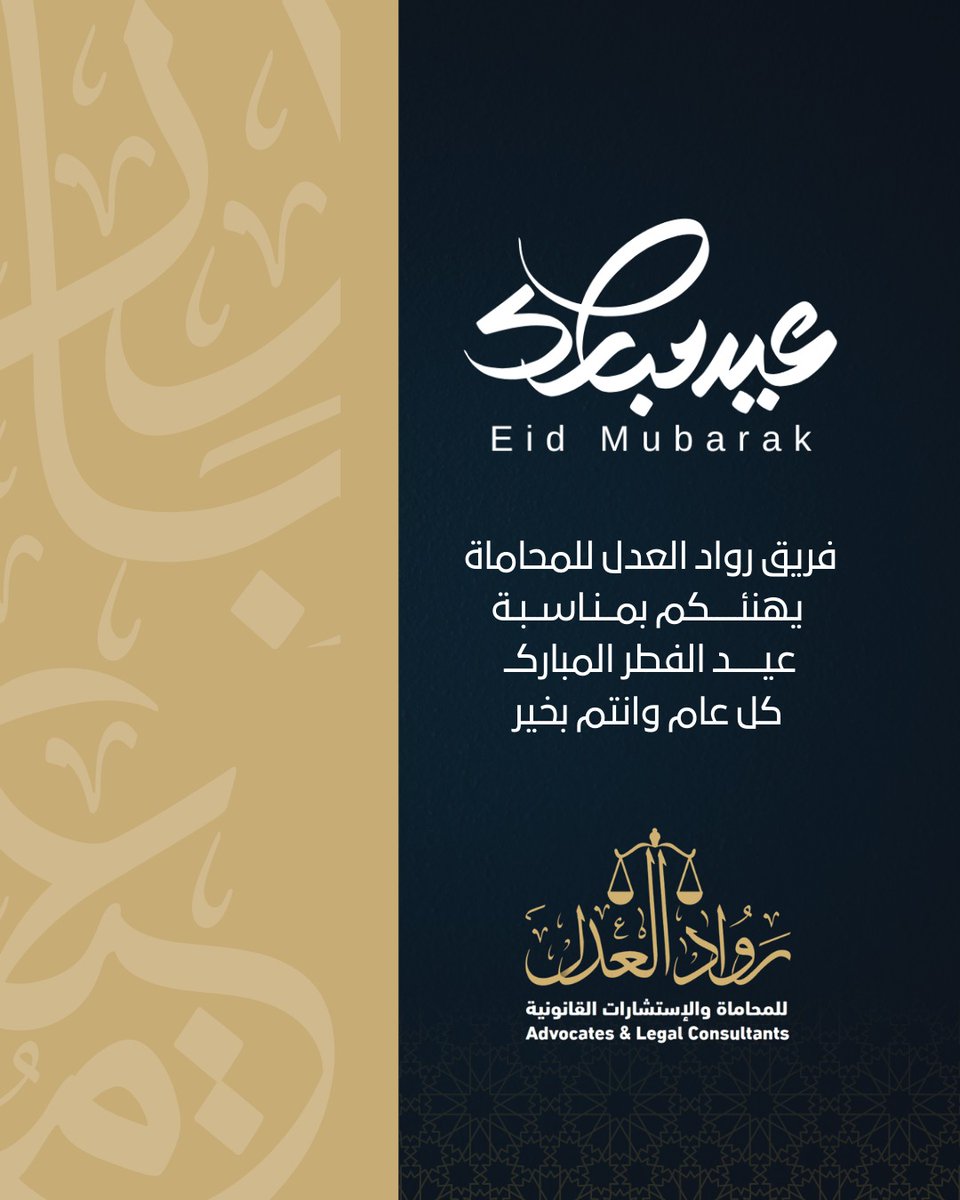 عيد فطر مبارك
كل عام وانتم بخير
#عيد