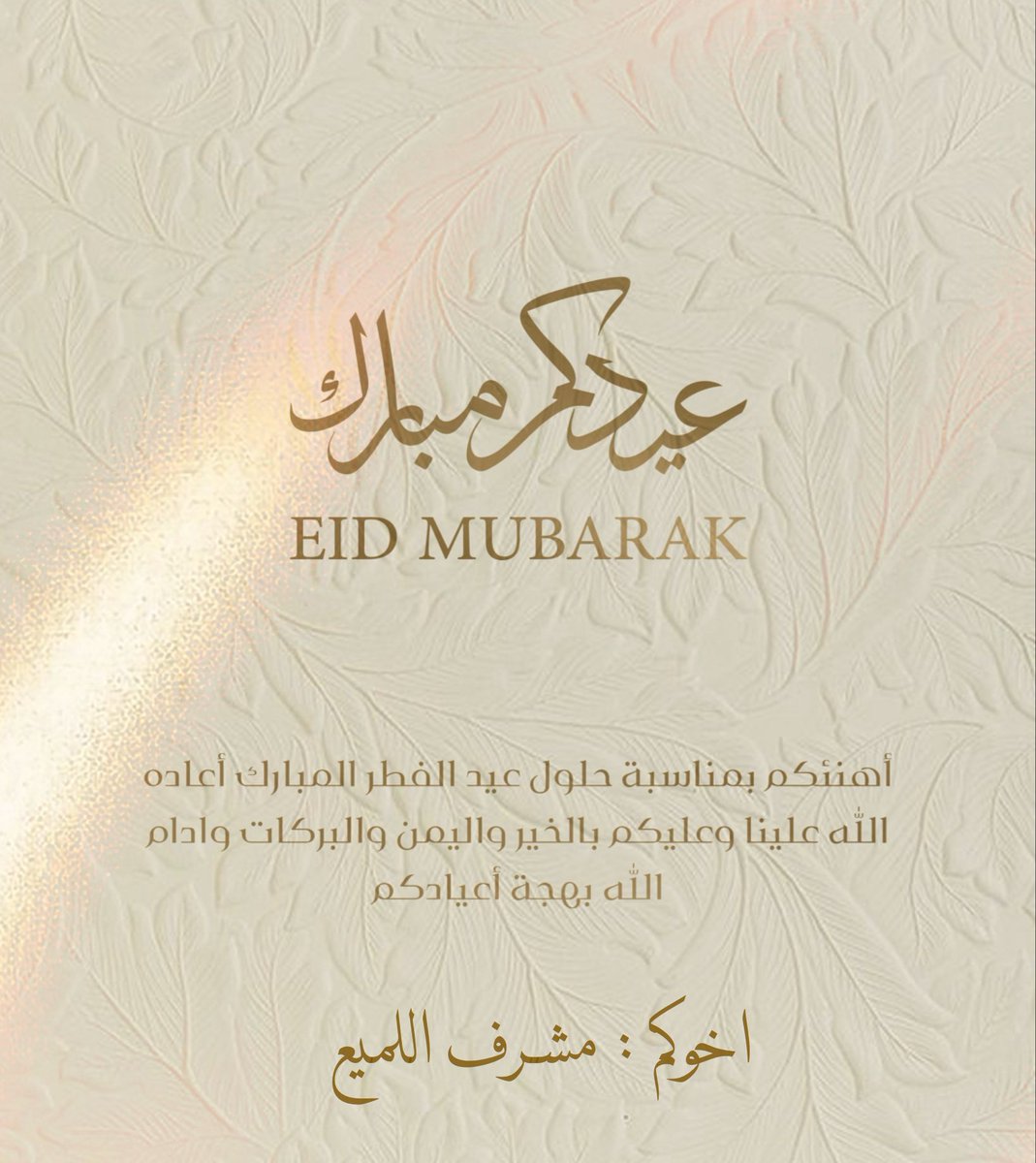 مشـرف اللميع tweet media
