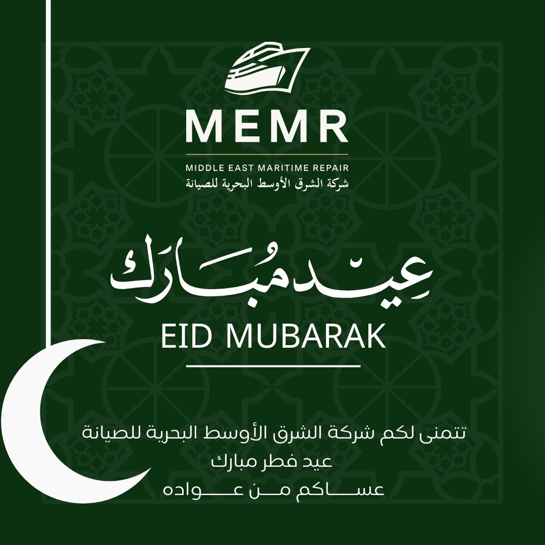 نهنئكم بحلول #عيد_الفطر المبارك 
و كل عام وانتم بخير

Wishing you all a Happy #Eid_Mubarak

#الشرق_الأوسط_البحرية_للصيانة 
#MEMR