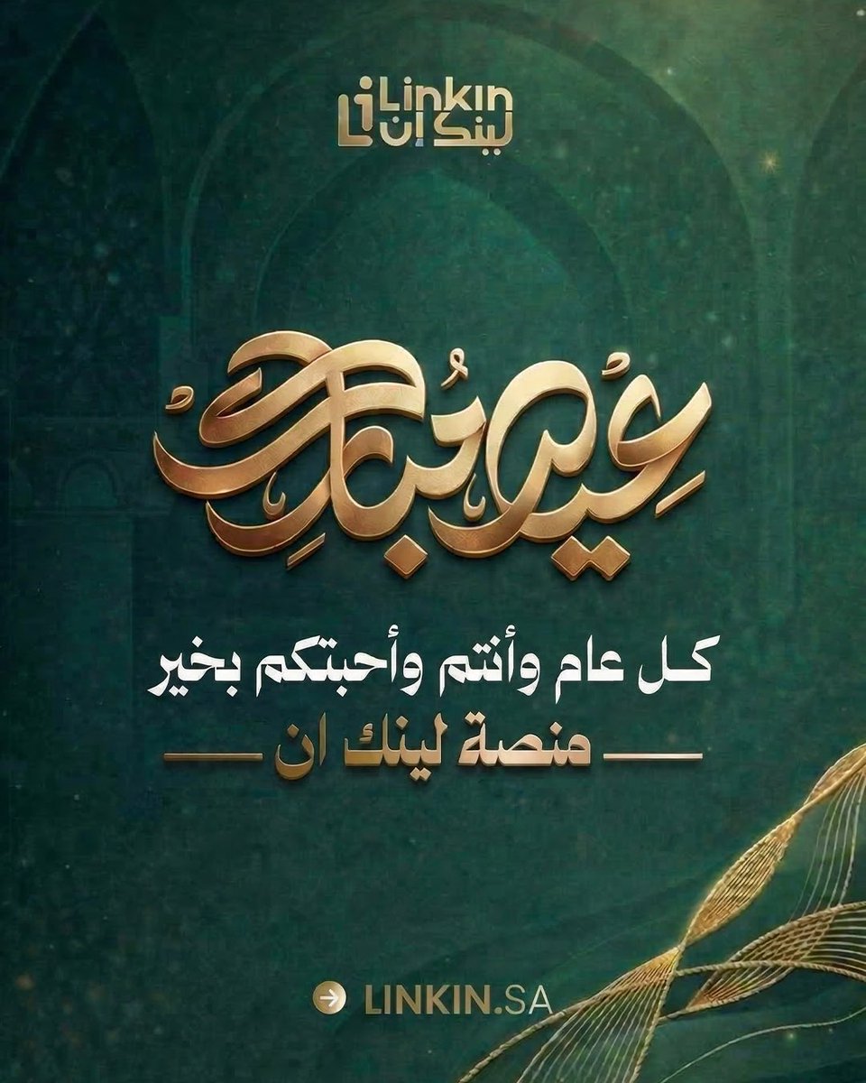 منصة لينك إن | Linkin.sa tweet media
