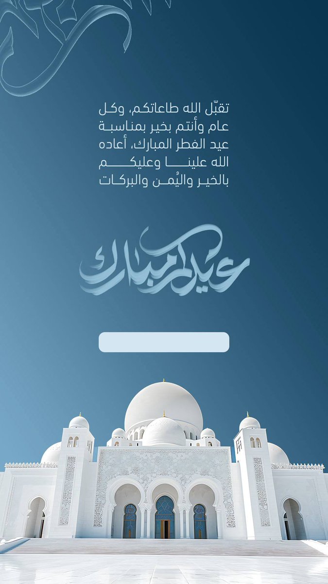 ‏@almah55💕المهاااا tweet media