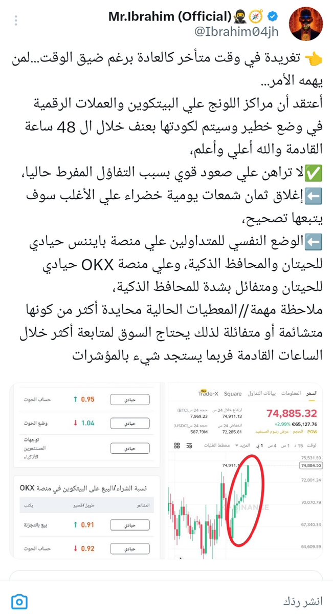Mr.Ibrahim (Official)🥷🧭 tweet media