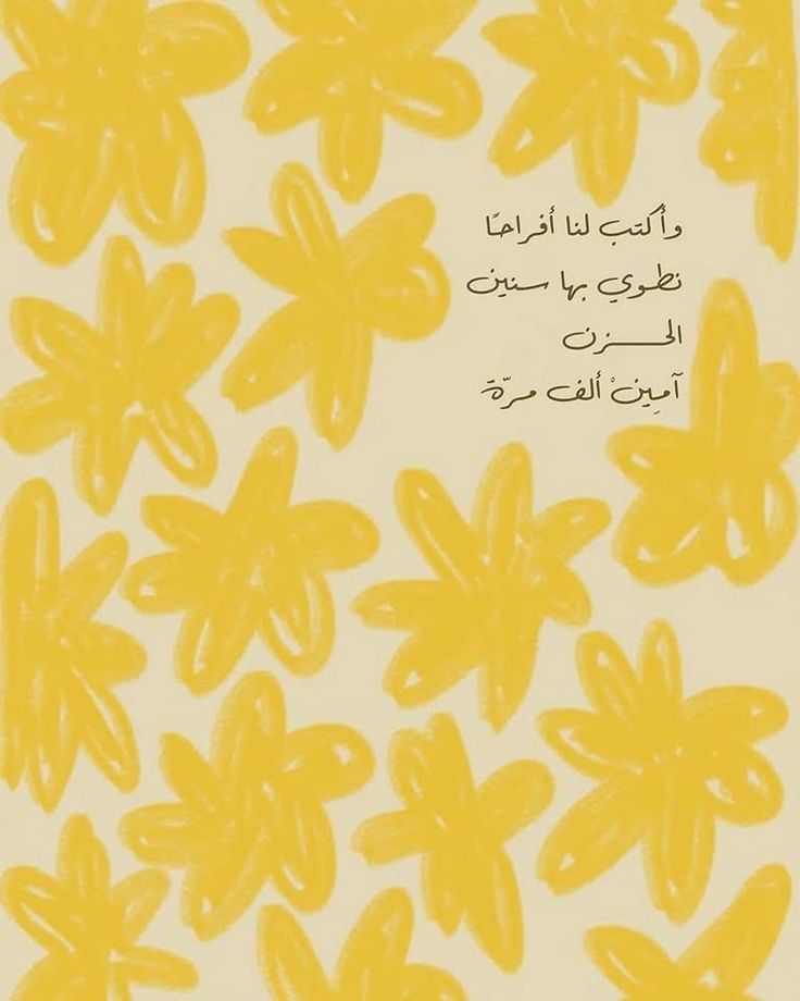 يا الله💛..