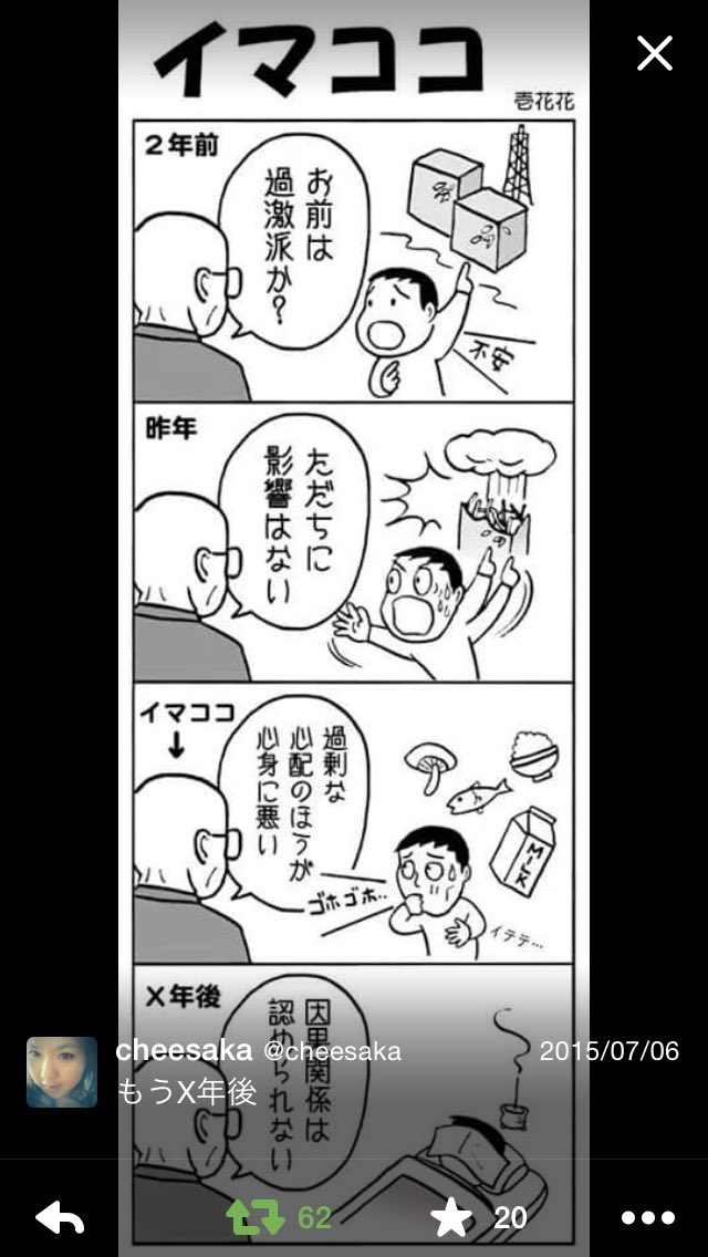 kenji   THE MOX 核燃料棒 tweet media