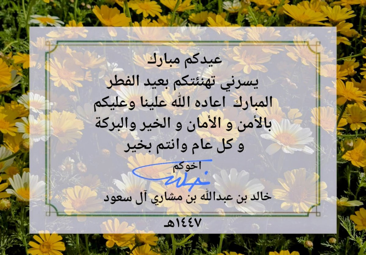 خالد آل سعود‎ tweet media