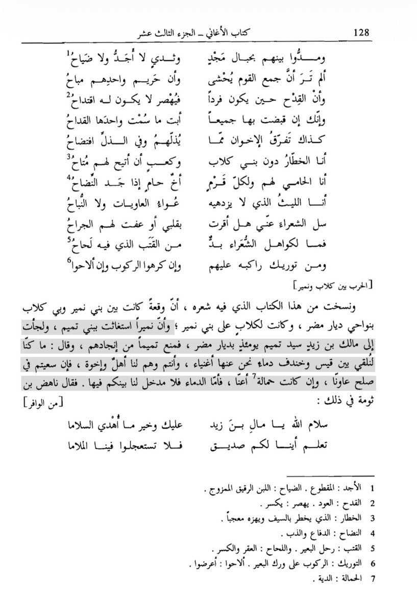 أنس الـتـمـيـمـي tweet media