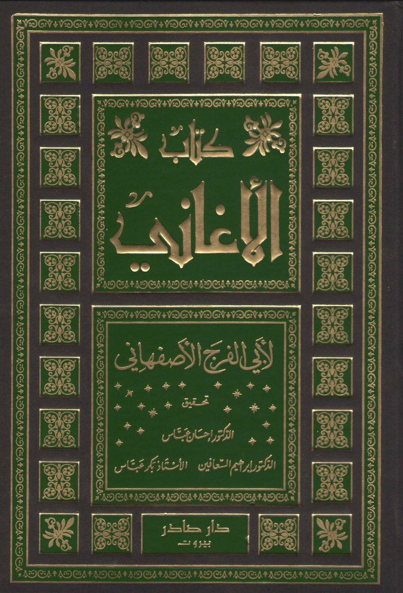 أنس الـتـمـيـمـي tweet media