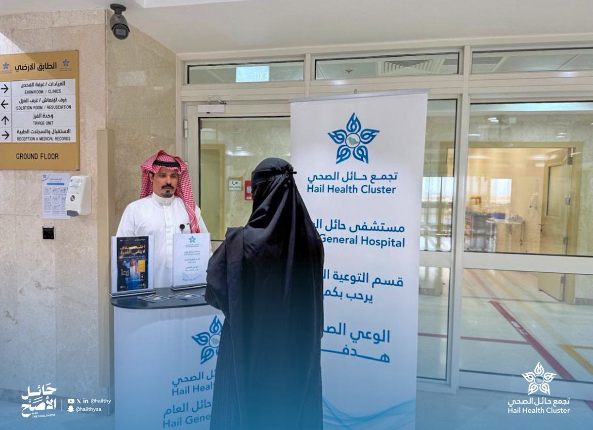 مستشفى حائل العام tweet media