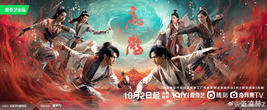 nobodydramas's tweet photo. #TigerandCrane
🥰#WangYuWen
🥰#ChenYouWei
🥰#HeLanDou
📺#iQIYI
🙂 #cdrama https://t.co/jJUqQvGGo1