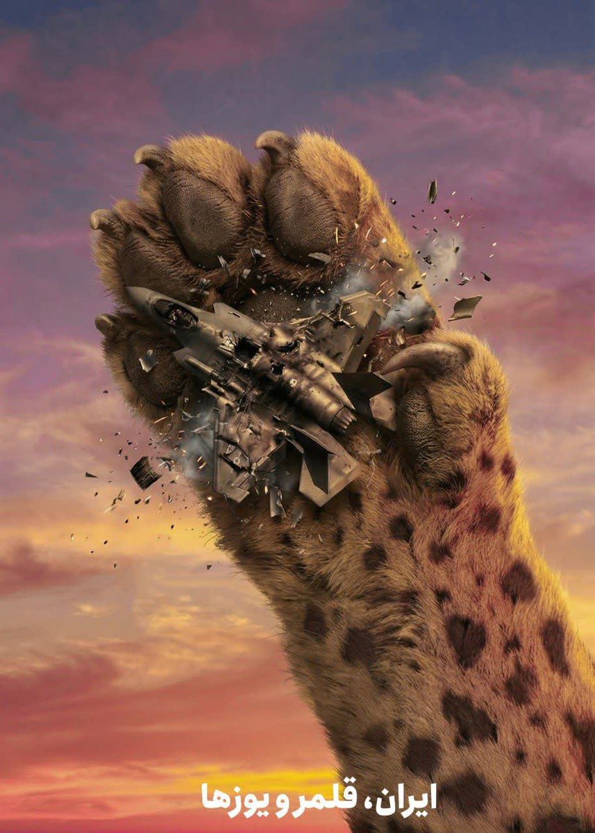 🇮🇷🇺🇸🏴‍☠ صفعة قوية من الجمهورية الإسلامية الإيرانية لأمريكا

🔹 #طائرة مقاتلة من طراز #إف_35، وهي أحدث طائرة مقاتلة في العالم، تبلغ قيمتها 120 مليون دولار، بعدسة جون باركفان من القوات المسلحة الإيرانية
#عيد_الفطر_١٤٤٧ه 
#ترامب
#امريكا_تقصف_الحشد