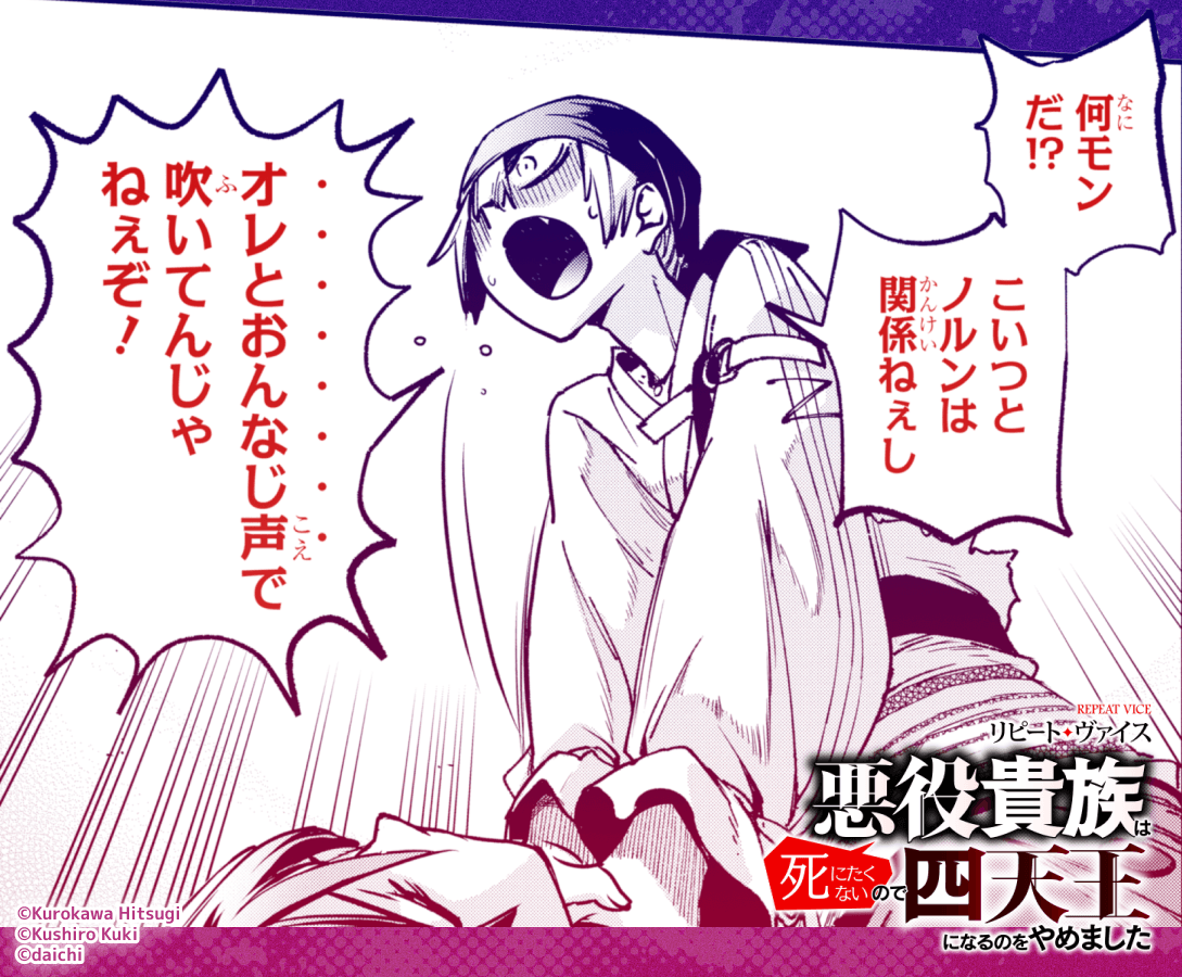 太平洋海＠リピート・ヴァイス連載開始 tweet media