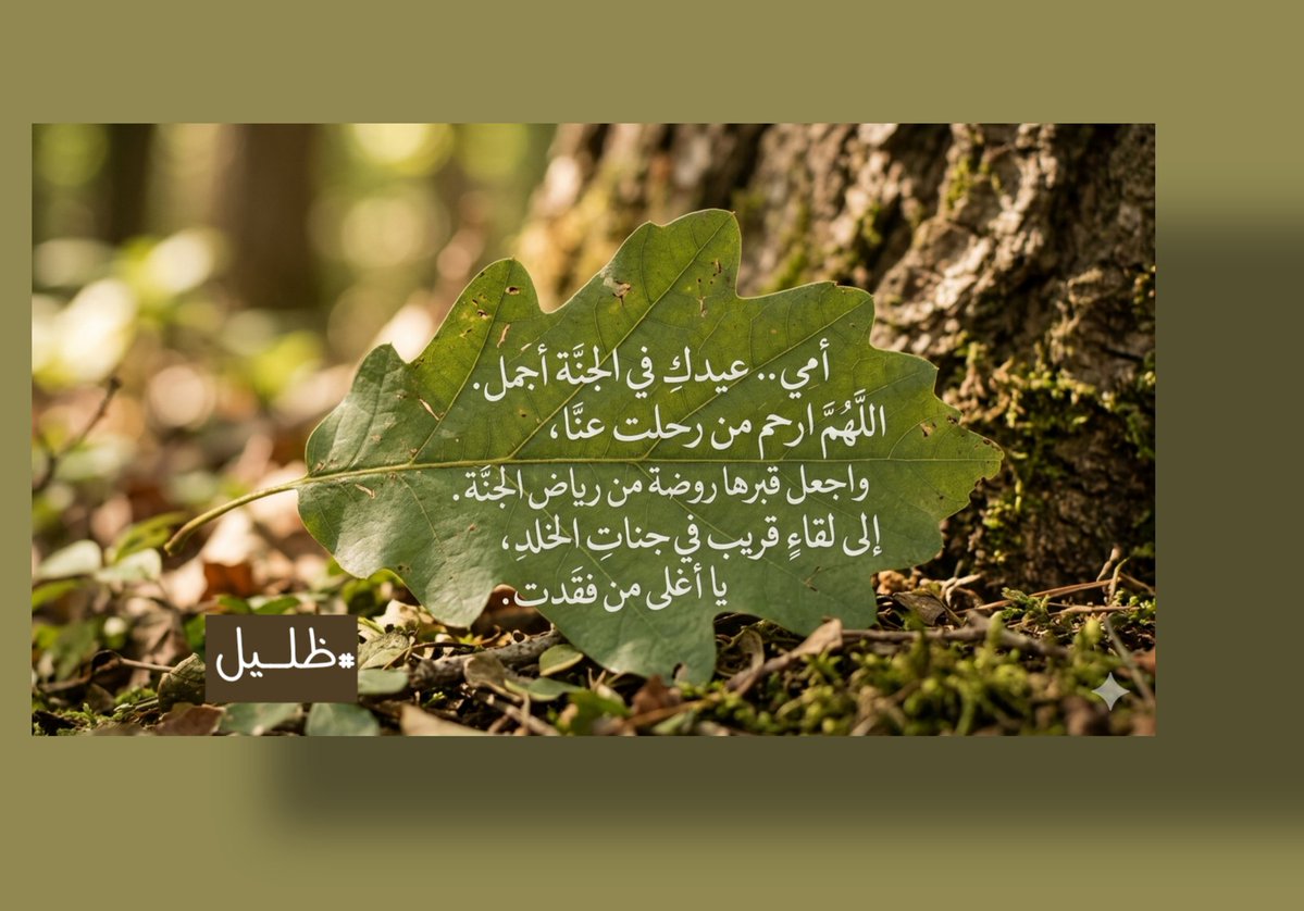 #ظليل..🇸🇦💚 tweet media