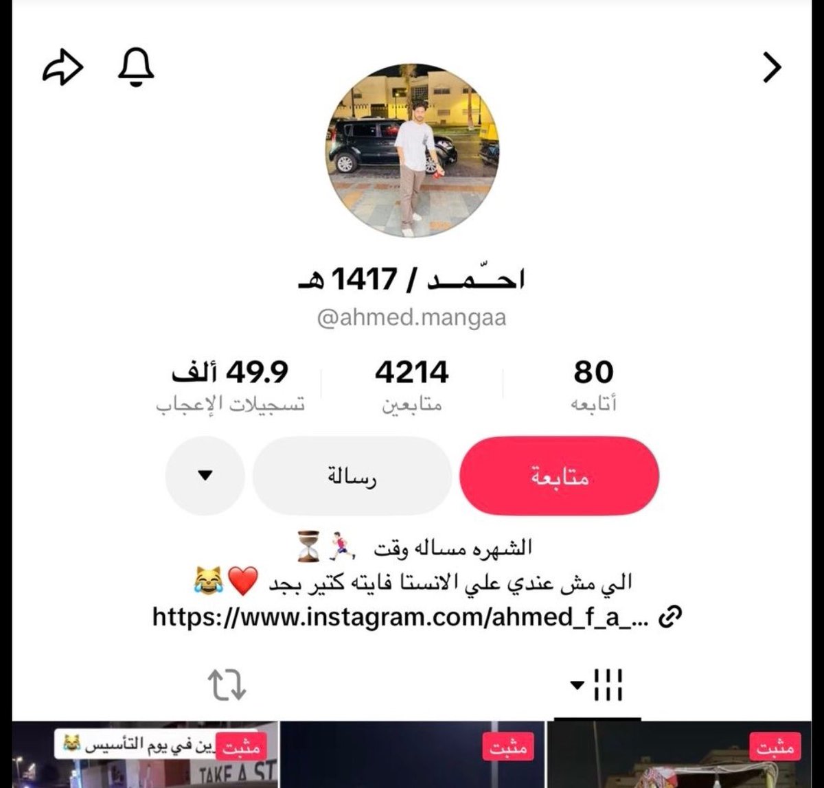 NUFCJoey tweet media