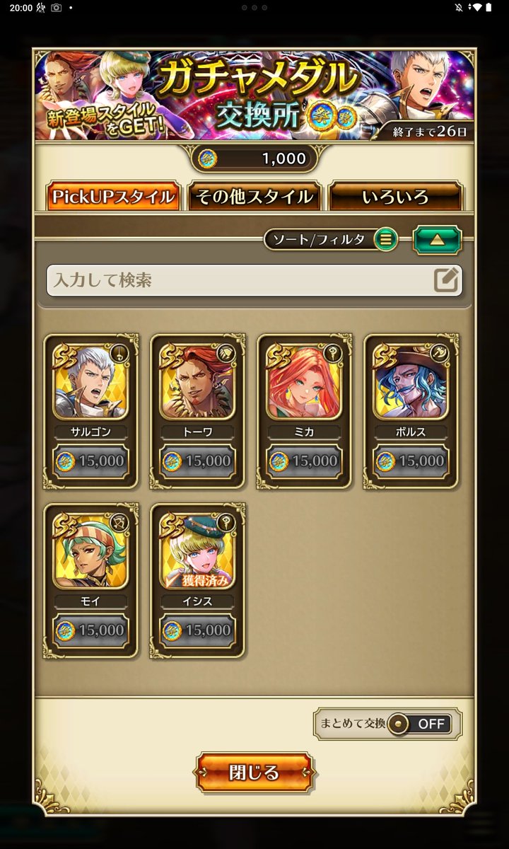 rsdango's tweet photo. 10連イシスでした😊
RSFRC215-035-774-331
#ロマサガRS https://t.co/O62qLio7IQ