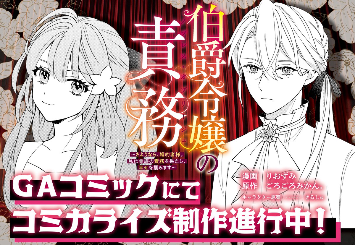 GAコミック公式 tweet media