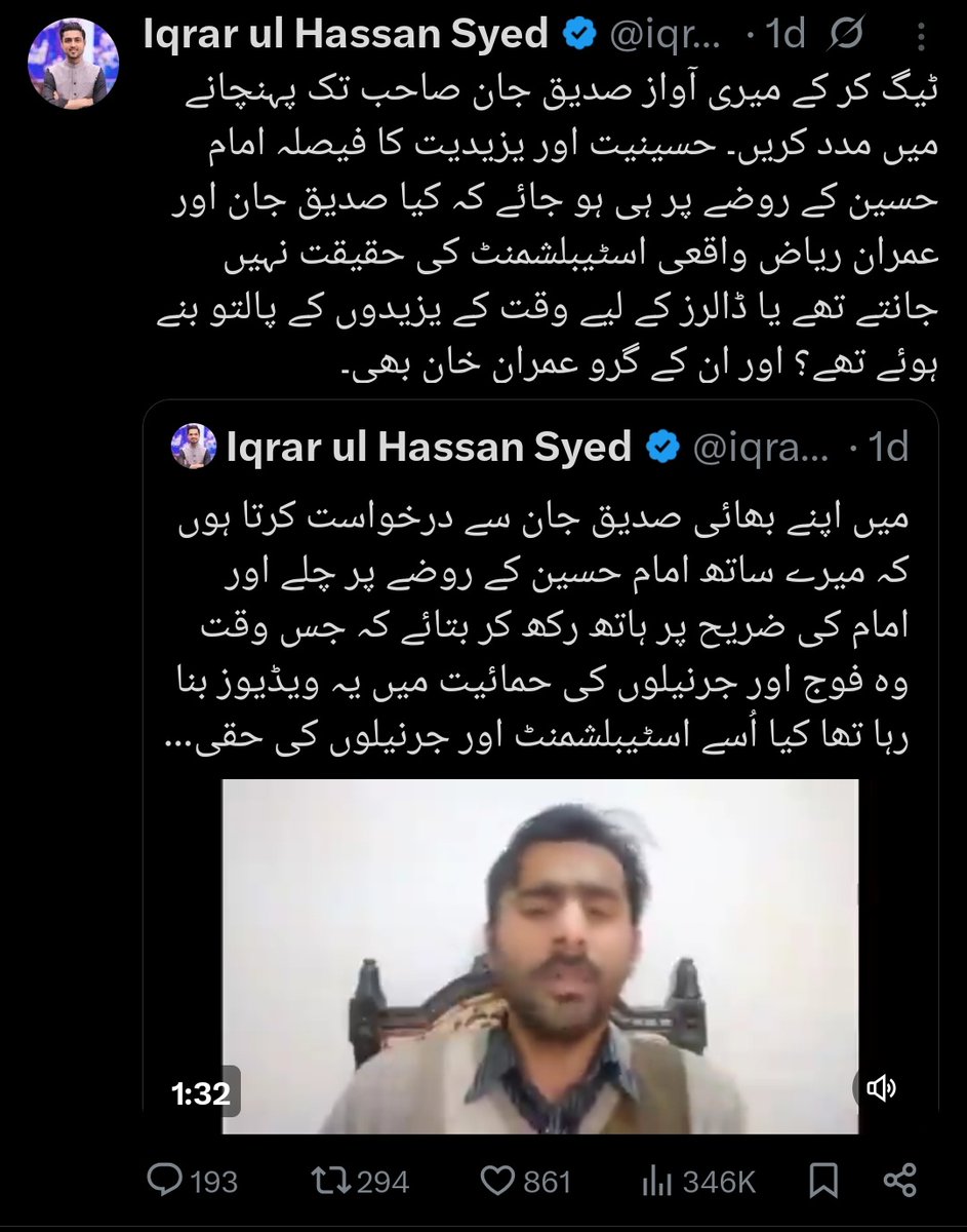 Agha Sheikh Sarwar tweet media