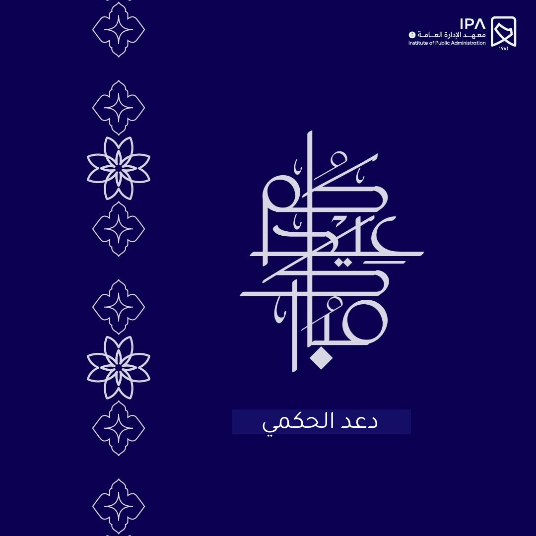 دعد صالح الحكمي tweet media