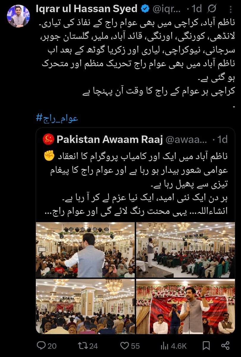 Agha Sheikh Sarwar tweet media