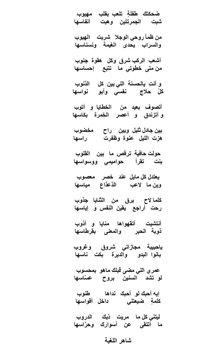 شاهر اللغبة tweet media