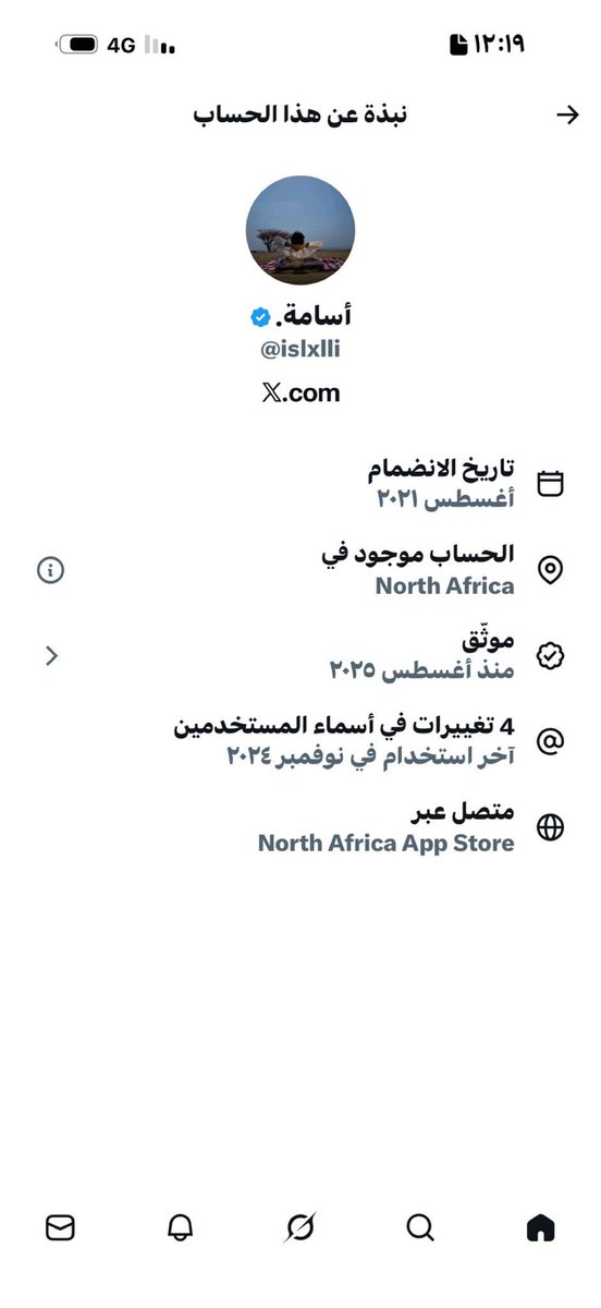 غربه tweet media