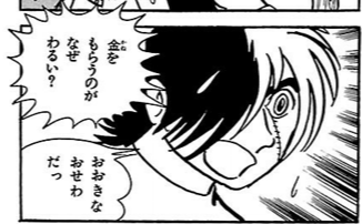 ブラックジャックは単行本で扉絵のカットを本編から探すのも楽しみだった。ところでこのコマ、髪の毛のベタ塗り間違えですよね? 