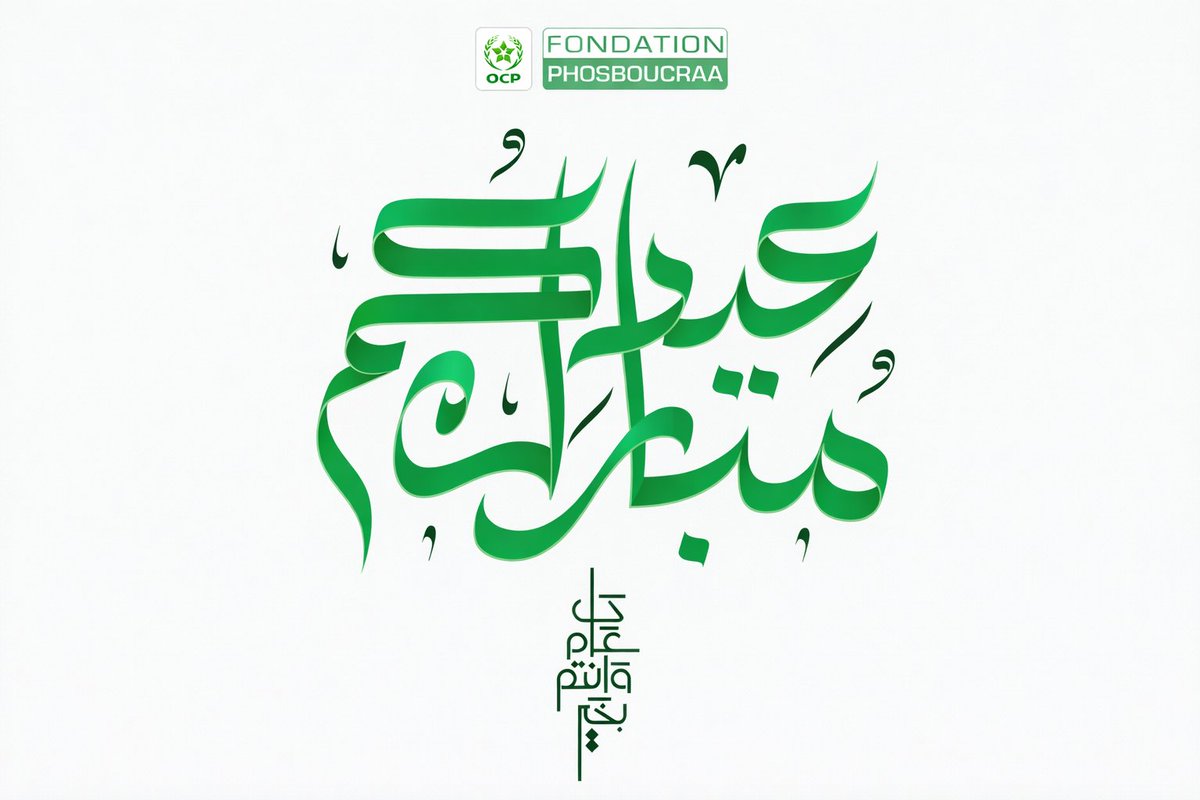 Phosboucraa Fndn tweet media