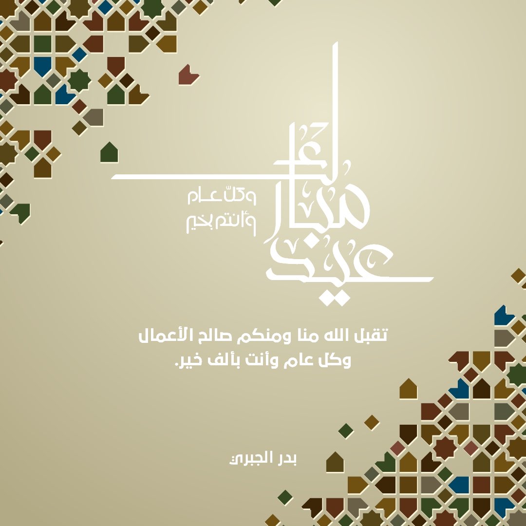 Badr Aljabri أ.د. بدر الجبري tweet media