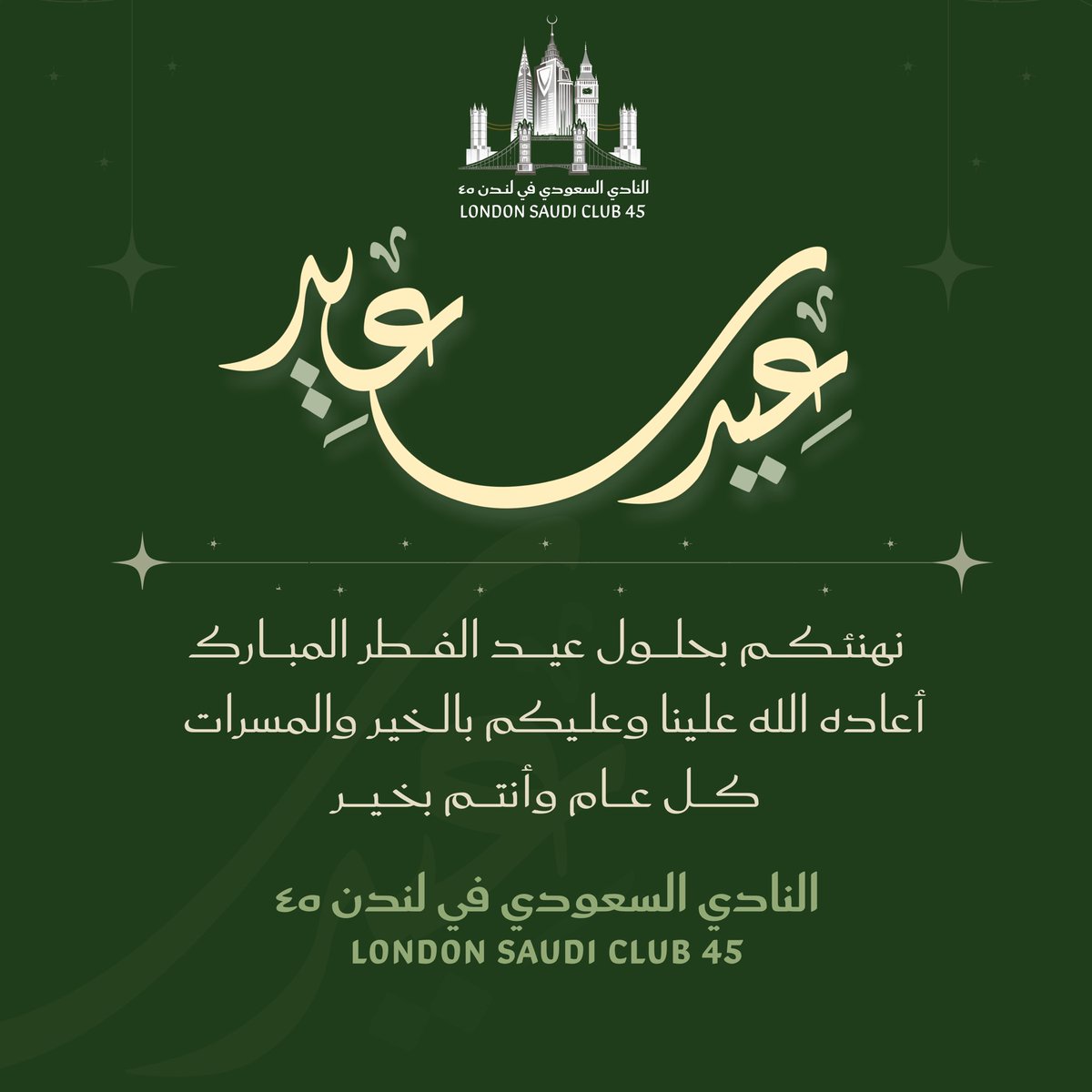 النادي السعودي في لندن tweet media